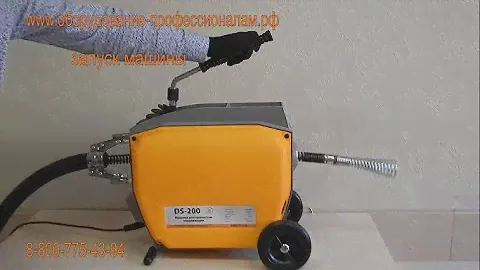 Видеообзор прочистной машины для канализации DS-200