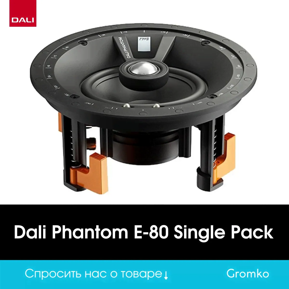 DALI Трансляционный громкоговоритель Phantom E-80 Single Pack, 150 Вт, белый-0