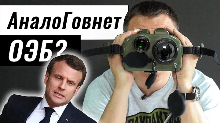 Дальномер Ирония с тепловизором? Что внутри?