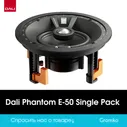 DALI Встраиваемая акустика Phantom E-50 Single Pack (штука), 120 Вт, черный