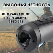 Тепловизор монокуляр для охоты DALI S252 4x 10 мм, обнаружение до 970 м